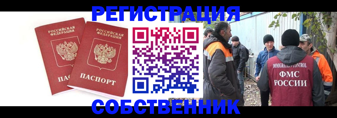 временная регистрация купить в Гагарине